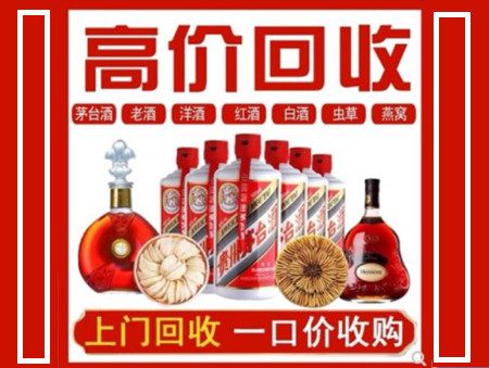 蓟州回收名酒